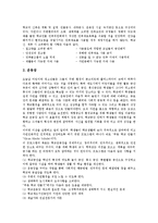 [독일][독일의 교육]독일의 직업교육훈련제도, 독일의 학교교육학, 독일의 환경교육, 독일의 정치교육, 독일의 성인교육 분석-7