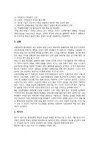 [독일][독일의 교육]독일의 직업교육훈련제도, 독일의 학교교육학, 독일의 환경교육, 독일의 정치교육, 독일의 성인교육 분석-8