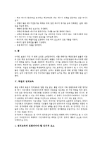 [독일][독일의 교육]독일의 직업교육훈련제도, 독일의 학교교육학, 독일의 환경교육, 독일의 정치교육, 독일의 성인교육 분석-9