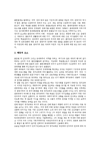 [독일][독일의 교육]독일의 직업교육훈련제도, 독일의 학교교육학, 독일의 환경교육, 독일의 정치교육, 독일의 성인교육 분석-10