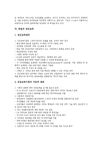 [독일][독일의 교육]독일의 직업교육훈련제도, 독일의 학교교육학, 독일의 환경교육, 독일의 정치교육, 독일의 성인교육 분석-11