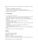 [독일][독일의 교육]독일의 직업교육훈련제도, 독일의 학교교육학, 독일의 환경교육, 독일의 정치교육, 독일의 성인교육 분석-12