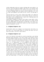 [디지털음반][디지털음악]디지털음반(디지털음악)의 개념,전개,장점,현황, 디지털음반유통(디지털음악유통)의 영향,전제요건,정책방향-3