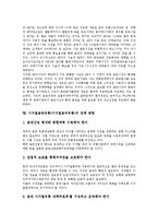 [디지털음반][디지털음악]디지털음반(디지털음악)의 개념,전개,장점,현황, 디지털음반유통(디지털음악유통)의 영향,전제요건,정책방향-8