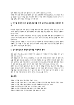 [디지털음반][디지털음악]디지털음반(디지털음악)의 개념,전개,장점,현황, 디지털음반유통(디지털음악유통)의 영향,전제요건,정책방향-10