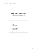 영화분석_거미숲-1