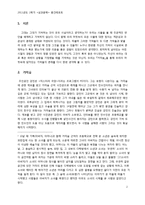 영화분석_거미숲-2
