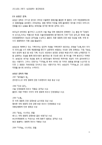 영화분석_거미숲-3