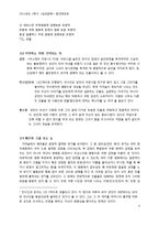 영화분석_거미숲-4