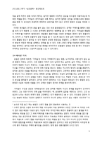 영화분석_거미숲-5