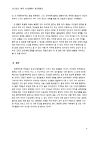 영화분석_거미숲-6