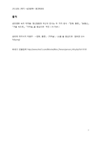 영화분석_거미숲-7