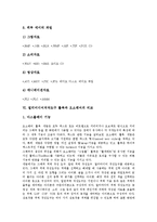 [멀티미디어저작도구 툴북]멀티미디어저작도구 툴북의 정의,분류,특징,데이터파일형식, 멀티미디어저작도구 툴북과 오소웨어의 비교-6
