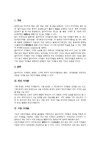 [저작물]멀티미디어 저작물, 편집 저작물, 어문 저작물, 음악 저작물, 사진 저작물, 디지털 저작물 분석-3