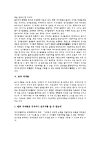 [저작물]멀티미디어 저작물, 편집 저작물, 어문 저작물, 음악 저작물, 사진 저작물, 디지털 저작물 분석-5
