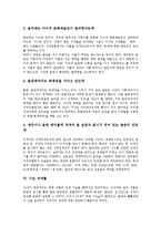[저작물]멀티미디어 저작물, 편집 저작물, 어문 저작물, 음악 저작물, 사진 저작물, 디지털 저작물 분석-6
