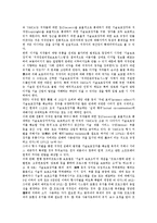 [저작물]멀티미디어 저작물, 편집 저작물, 어문 저작물, 음악 저작물, 사진 저작물, 디지털 저작물 분석-8
