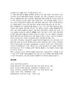 [저작물]멀티미디어 저작물, 편집 저작물, 어문 저작물, 음악 저작물, 사진 저작물, 디지털 저작물 분석-9