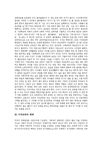 [미국교육]미국교육의 현실,체제, 미국교육의 교육제도,교육자치제, 미국교육의 공립학교,초등학교,가정학교, 미국교육의 시사점-4