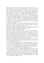 [미국교육]미국교육의 현실,체제, 미국교육의 교육제도,교육자치제, 미국교육의 공립학교,초등학교,가정학교, 미국교육의 시사점-5