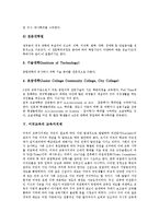 [미국교육]미국교육의 현실,체제, 미국교육의 교육제도,교육자치제, 미국교육의 공립학교,초등학교,가정학교, 미국교육의 시사점-7