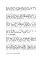 [미국교육]미국교육의 현실,체제, 미국교육의 교육제도,교육자치제, 미국교육의 공립학교,초등학교,가정학교, 미국교육의 시사점-8