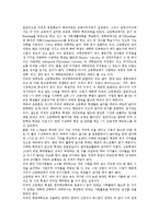 [미국교육]미국교육의 현실,체제, 미국교육의 교육제도,교육자치제, 미국교육의 공립학교,초등학교,가정학교, 미국교육의 시사점-9