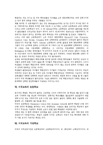 [미국교육]미국교육의 현실,체제, 미국교육의 교육제도,교육자치제, 미국교육의 공립학교,초등학교,가정학교, 미국교육의 시사점-10