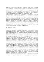 [미국교육]미국교육의 현실,체제, 미국교육의 교육제도,교육자치제, 미국교육의 공립학교,초등학교,가정학교, 미국교육의 시사점-11