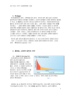 서평_롱테일경제학(The Long Tail)-3