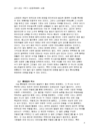 서평_롱테일경제학(The Long Tail)-4