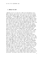 서평_롱테일경제학(The Long Tail)-6