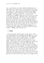서평_롱테일경제학(The Long Tail)-9