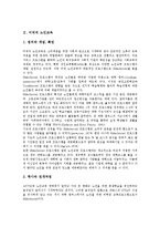 [미국교육][미국의 교육]미국의 노인교육,민주시민교육, 미국의 조기교육,직업교육, 미국의 광고교육,성인교육,디자인교육 분석-3