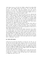 [미국교육][미국의 교육]미국의 노인교육,민주시민교육, 미국의 조기교육,직업교육, 미국의 광고교육,성인교육,디자인교육 분석-4