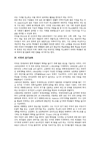 [미국교육][미국의 교육]미국의 노인교육,민주시민교육, 미국의 조기교육,직업교육, 미국의 광고교육,성인교육,디자인교육 분석-6