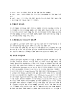 [미국교육][미국의 교육]미국의 노인교육,민주시민교육, 미국의 조기교육,직업교육, 미국의 광고교육,성인교육,디자인교육 분석-10