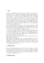 [민중가요]민중가요의 개념,탄생, 민중가요의 변화, 민중가요와 음악운동,광주민주화항쟁, 민중가요의 제고 방안 분석-2