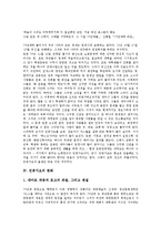[민중가요]민중가요의 개념,탄생, 민중가요의 변화, 민중가요와 음악운동,광주민주화항쟁, 민중가요의 제고 방안 분석-3