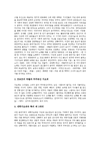 [민중가요]민중가요의 개념,탄생, 민중가요의 변화, 민중가요와 음악운동,광주민주화항쟁, 민중가요의 제고 방안 분석-4