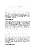 [민중가요]민중가요의 개념,탄생, 민중가요의 변화, 민중가요와 음악운동,광주민주화항쟁, 민중가요의 제고 방안 분석-5