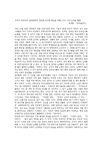 [민중가요]민중가요의 개념,탄생, 민중가요의 변화, 민중가요와 음악운동,광주민주화항쟁, 민중가요의 제고 방안 분석-6