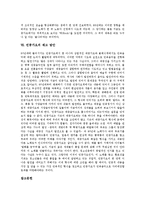[민중가요]민중가요의 개념,탄생, 민중가요의 변화, 민중가요와 음악운동,광주민주화항쟁, 민중가요의 제고 방안 분석-7