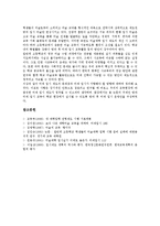 [미대입시제도][미술교육]미술교육의 배경,목적, 미대입시제도의 현황,실기, 미대입시제도의 문제점,쟁점, 미대입시제도의 개선과제-12