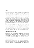 [빌링서비스][빌링시스템]빌링서비스(빌링시스템)의 개념,주요업체, 빌링서비스(빌링시스템)의 수익창출,활성화 과제 분석-2