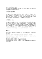 [빌링서비스][빌링시스템]빌링서비스(빌링시스템)의 개념,주요업체, 빌링서비스(빌링시스템)의 수익창출,활성화 과제 분석-5