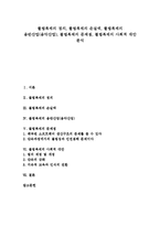 [불법복제]불법복제의 정의, 불법복제의 손실액, 불법복제의 음반산업(음악산업), 불법복제의 문제점, 불법복제의 사회적 대안-1