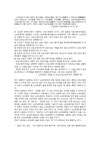 [불법복제]불법복제의 정의, 불법복제의 손실액, 불법복제의 음반산업(음악산업), 불법복제의 문제점, 불법복제의 사회적 대안-3