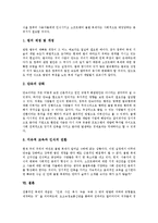 [불법복제]불법복제의 정의, 불법복제의 손실액, 불법복제의 음반산업(음악산업), 불법복제의 문제점, 불법복제의 사회적 대안-7