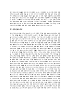 [사교육시장][고등교육시장][온라인교육시장][사이버교육시장]사교육시장, 고등교육시장, 온라인교육시장, 사이버교육시장 분석-7